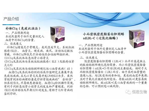 恒恩生物亮相第十六届国际检验医学暨输血仪器试剂博览会