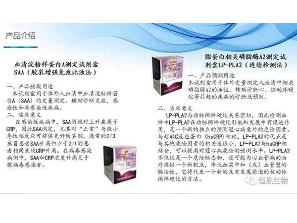 恒恩生物亮相第十六届国际检验医学暨输血仪器试剂博览会