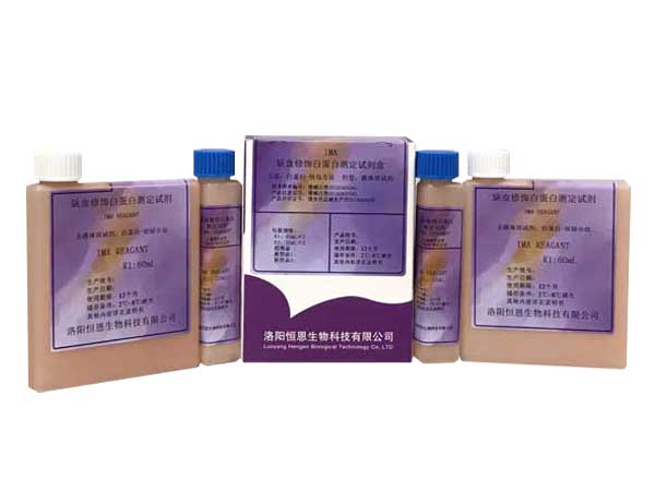  缺血修饰白蛋白测定试剂盒(白蛋白-钴结合法)