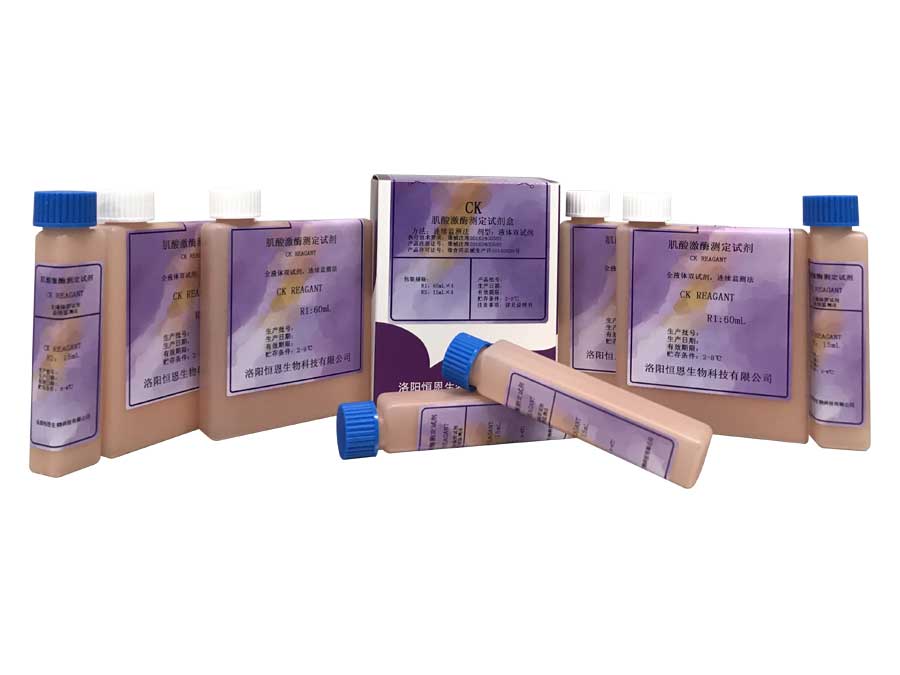  肌酸激酶测定试剂盒(连续监测法)