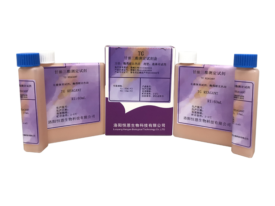  甘油三酯测定试剂盒(酶偶联比色法)